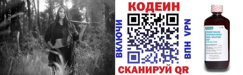 Кодеин Purple Drank  Кашин 