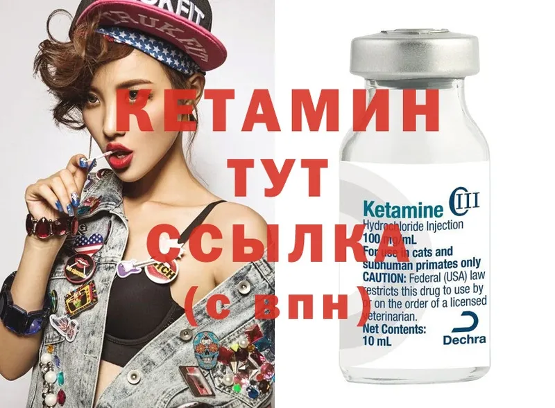 MEGA как войти  закладка  Кашин  Кетамин ketamine 